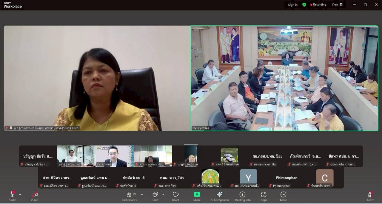 title - หัวหน้าผู้ตรวจราชการ ส.ป.ก. เข้าร่วมประชุมติดตามผลการดำเนินงานตามแผนการตรวจราชการของผู้ตรวจราชการกระทรวงเกษตรและสหกรณ์ ประจำปีงบประมาณ พ.ศ. 2568 รอบที่ 2 เขตตรวจราชการที่ 18 จังหวัดพิจิตร